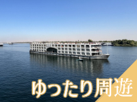 ナイル川クルーズ