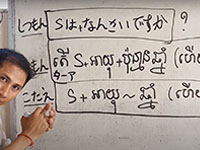オンラインでマンツーマン カンボジア語
