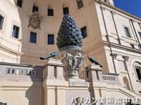 イタリア旅行 バチカン美術館予約入場+システィーナ礼拝堂&サン・ピエトロ大聖堂特別通路利用ツアー(午前・午後、日本語ガイド)