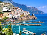 イタリア旅行 ローマから鉄道で行くアマルフィ!1日ツアー 鉄道移動&ポジターノ絶景(日本語アシスタント・ご当地ランチ付き)