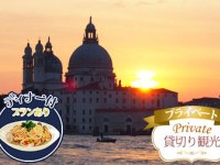 イタリア旅行 日本語アシスタント付き遊覧午前・午後プラン フォトストップ付き(日本語アシスタント付)