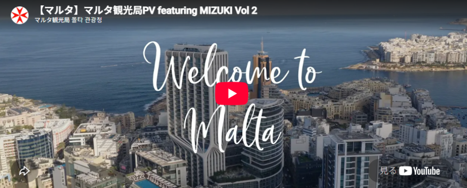 マルタの新たな魅力をお届けします｜マルタ旅行・マルタツアー