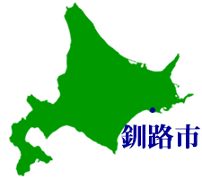 釧路MAP